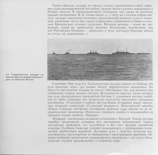 В. Буров - Крейсер "Аврора". Памятник истории отечественного кораблестроения - Страница № 84