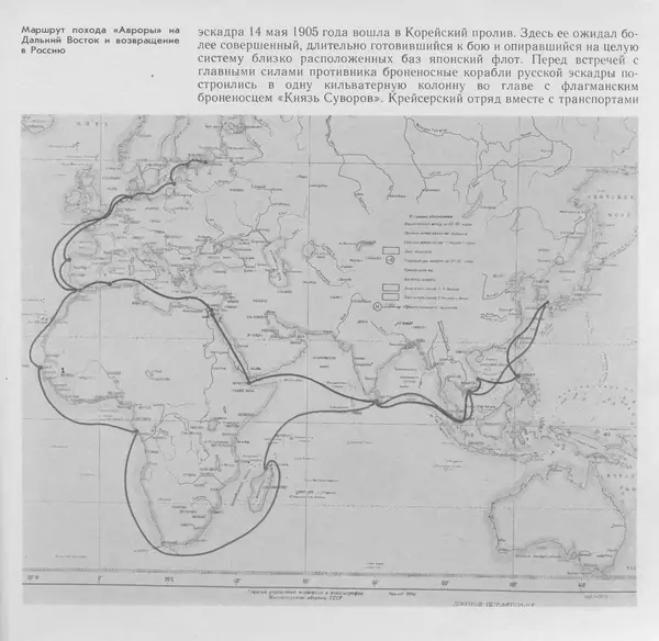 В. Буров - Крейсер "Аврора". Памятник истории отечественного кораблестроения - Страница № 86