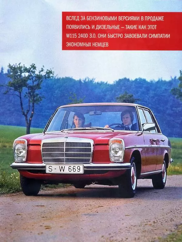  журнал Полицейские машины мира - Mercered-Benz W114. Полиция Катара - Страница № 5