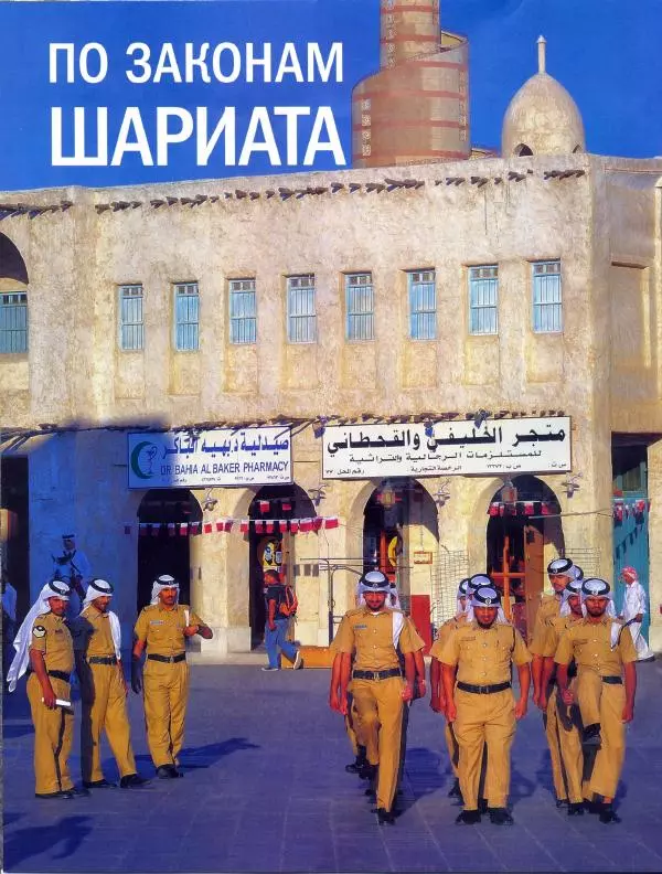  журнал Полицейские машины мира - Mercered-Benz W114. Полиция Катара - Страница № 10