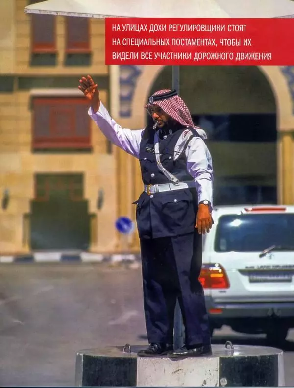  журнал Полицейские машины мира - Mercered-Benz W114. Полиция Катара - Страница № 13