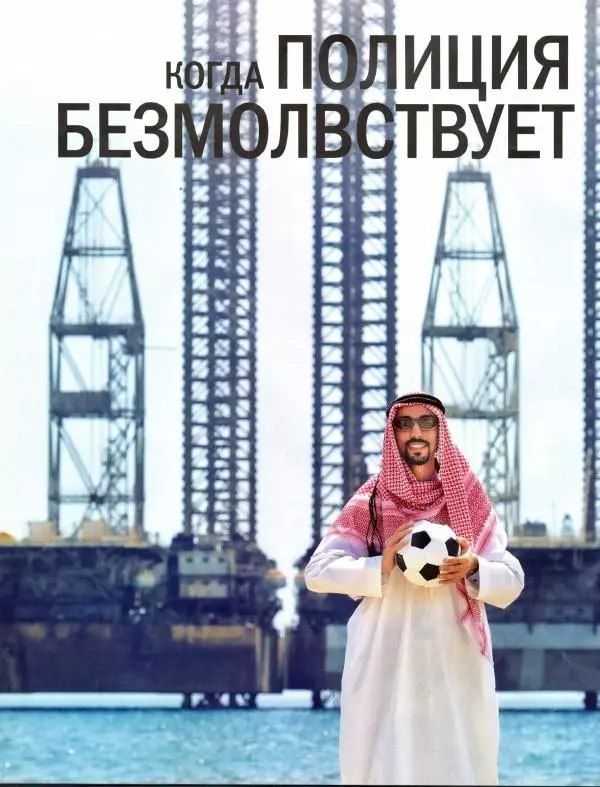  журнал Полицейские машины мира - Mercered-Benz W114. Полиция Катара - Страница № 14