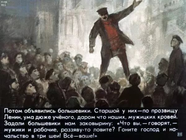 Михаил Шолохов - Нахаленок - Страница № 22