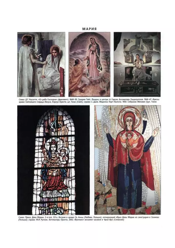  Коллектив авторов - Католическая Энциклопедия в 5 томах. Том 3 (М - П) - Страница № 105