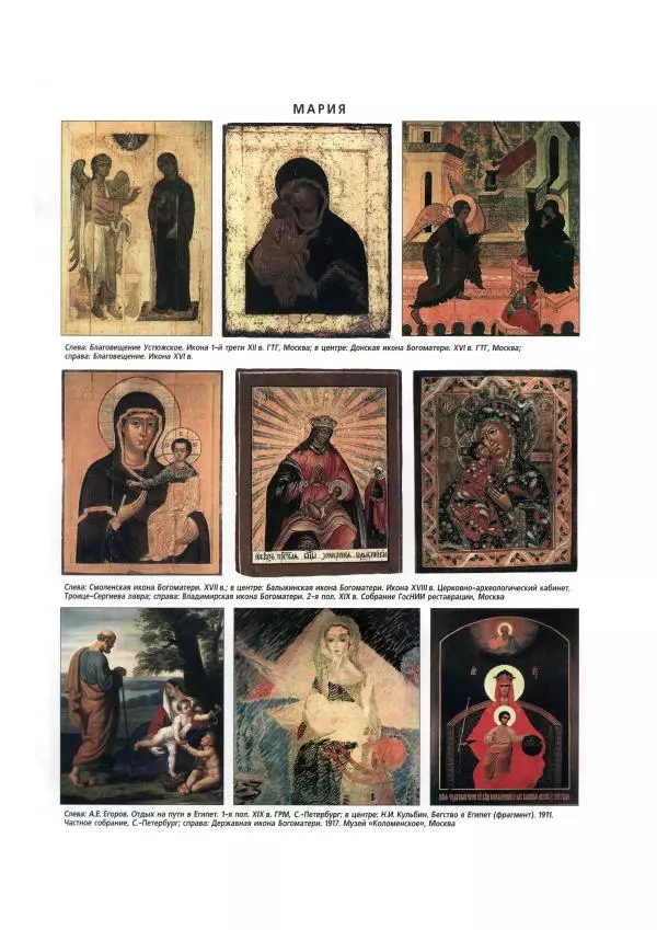  Коллектив авторов - Католическая Энциклопедия в 5 томах. Том 3 (М - П) - Страница № 124