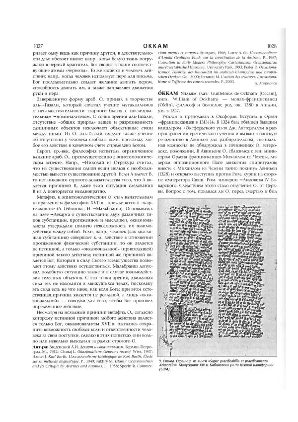  Коллектив авторов - Католическая Энциклопедия в 5 томах. Том 3 (М - П) - Страница № 557