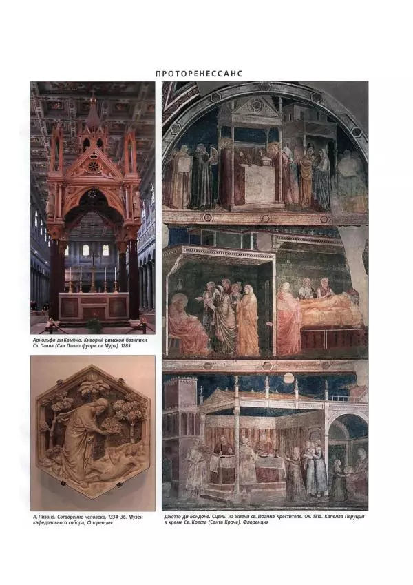  Коллектив авторов - Католическая Энциклопедия в 5 томах. Том 3 (М - П) - Страница № 804