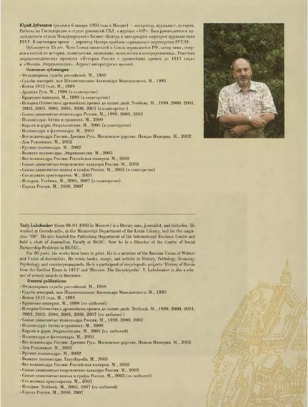  Коллектив авторов - Кремль - Страница № 10