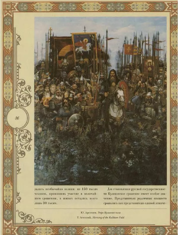  Коллектив авторов - Кремль - Страница № 37