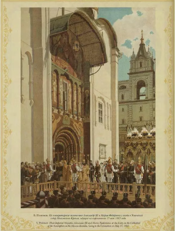  Коллектив авторов - Кремль - Страница № 157