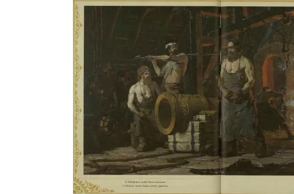  Коллектив авторов - Кремль - Страница № 361