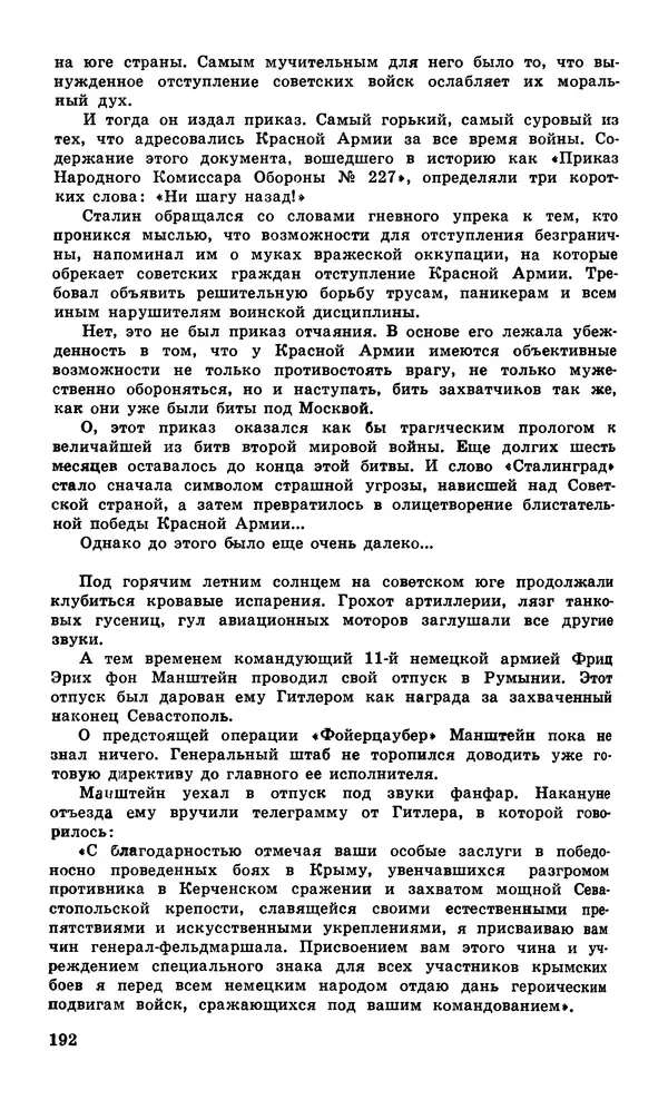  Подвиг. Приложение к журналу «Сельская<!--p--><!--p--><!--p--><!--p--><!--p--><!--p--><!--p--><!--p--><!--p--><!--p--><!--p--><!--p--><!--p--><!--p--><!--p--><!--p--><!--p--><!--p--><!--p--><!--p--><!--p--><!--p--><!--p--><!--p--><!--p--><!--p--><!--p--><!--p--><!--p--><!--p--><!--p--><!--p--><!--p--><!--p--><!--p--><!--p--><!--p--><!--p--><!--p--><!--p--><!--p--><!--p--><!--p--><!--p--><!--p--><!--p--><!--p--><!--p--><!--p--><!--p--><!--p--><!--p--><!--p--><!--p--><!--p--><!--p--><!--p--><!--p--><!--p--><!--p--><!--p--><!--p--><!--p--><!--p--><!--p--><!--p--><!--p--><!--p--><!--p--><!--p--><!--p--><!--p--><!--p--><!--p--><!--p--><!--p--><!--p--><!--p--><!--p--><!--p--><!--p--><!--p--><!--p--><!--p--><!--p--><!--p--><!--p--><!--p--><!--p--><!--p--><!--p--><!--p--><!--p--><!--p--><!--p--><!--p--><!--p--><!--p--><!--p--><!--p--><!--p--><!--p--><!--p--><!--p--><!--p--><!--p--><!--p--><!--p--><!--p--><!--p--><!--p--><!--p--><!--p--><!--p--><!--p--><!--p--><!--p--><!--p--><!--p--><!--p--><!--p--><!--p--><!--p--><!--p--><!--p--><!--p--><!--p--><!--p--><!--p--><!--p--><!--p--><!--p--><!--p--><!--p--><!--p--><!--p--><!--p--><!--p--><!--p--><!--p--><!--p--><!--p--><!--p--><!--p--><!--p--><!--p--><!--p--><!--p--><!--p--><!--p--><!--p--><!--p--><!--p--><!--p--><!--p--><!--p--><!--p--><!--p--><!--p--><!--p--><!--p--><!--p--><!--p--><!--p--><!--p--><!--p--><!--p--><!--p--><!--p--><!--p--><!--p--><!--p--><!--p--><!--p--><!--p--><!--p--><!--p--><!--p--><!--p--><!--p--><!--p--><!--p--><!--p--><!--p--><!--p--><!--p--><!--p--><!--p--><!--p--><!--p--><!--p--><!--p--><!--p--><!--p-->молодежь» - Подвиг 1979 №05 - Страница № 194