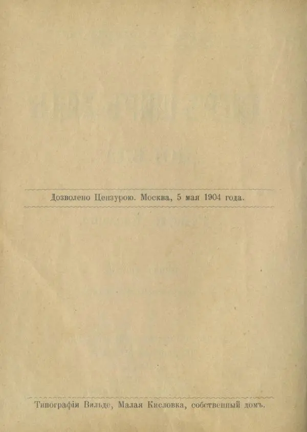 Редьярд Киплинг - Тигръ Ширъ-ханъ. Победа - Страница № 4