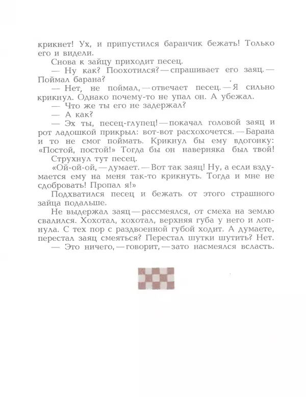  Автор неизвестен - Народные сказки -</p> --