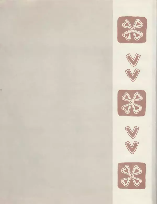  Автор неизвестен - Народные сказки - Птичка-пуночка. Чукотские и эскимосские народные сказки - Страница № 83