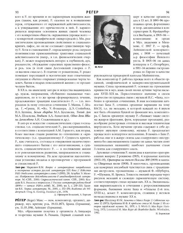  Коллектив авторов - Католическая Энциклопедия в 5 томах. Том 4 (Р - Ф) - Страница № 65