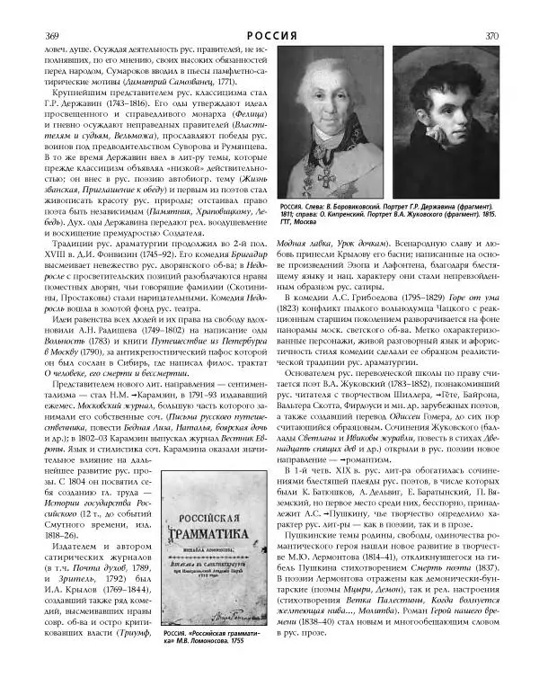  Коллектив авторов - Католическая Энциклопедия в 5 томах. Том 4 (Р - Ф) - Страница № 203