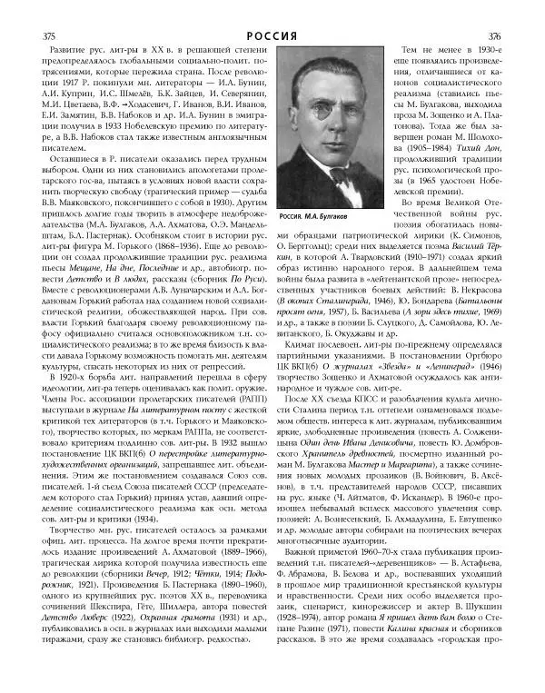  Коллектив авторов - Католическая Энциклопедия в 5 томах. Том 4 (Р - Ф) - Страница № 206