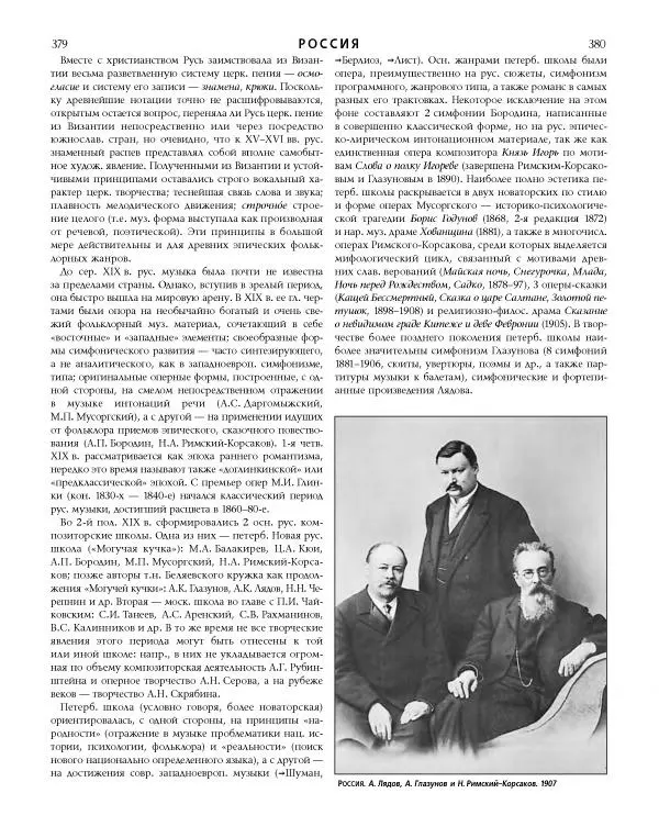  Коллектив авторов - Католическая Энциклопедия в 5 томах. Том 4 (Р - Ф) - Страница № 208