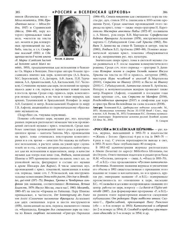  Коллектив авторов - Католическая Энциклопедия в 5 томах. Том 4 (Р - Ф) - Страница № 211