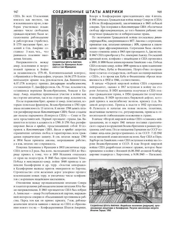  Коллектив авторов - Католическая Энциклопедия в 5 томах. Том 4 (Р - Ф) - Страница № 492