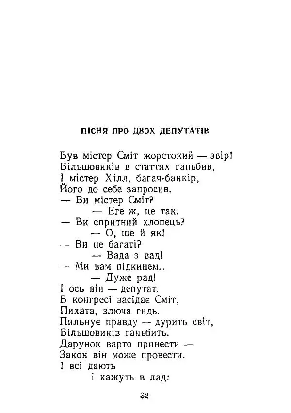 Виктор Гусев - Вибране - Страница № 32