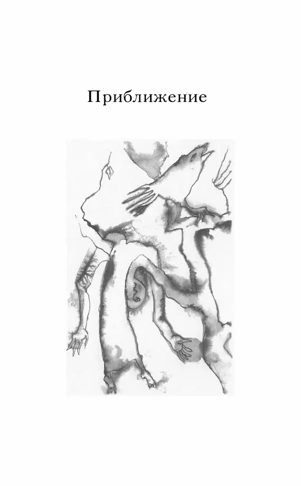 Марк Харитонов - Времена жизни - Страница № 124
