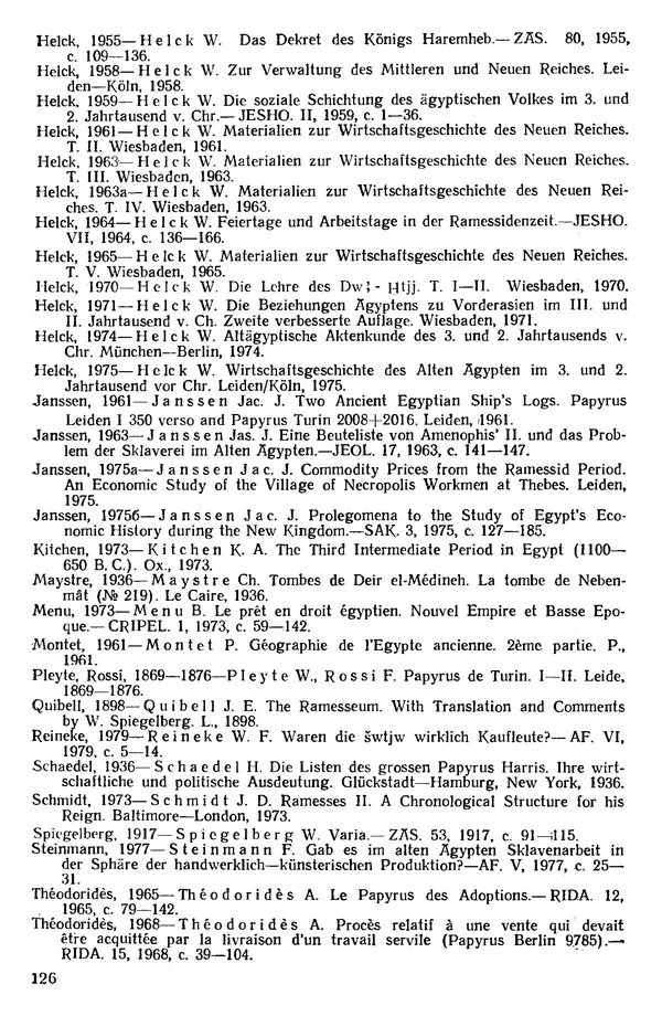  Сборник - Проблемы социальных отношений и форм зависимости на Древнем Востоке - Страница № 127