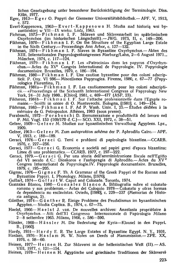  Сборник - Проблемы социальных отношений и форм зависимости на Древнем Востоке - Страница № 224