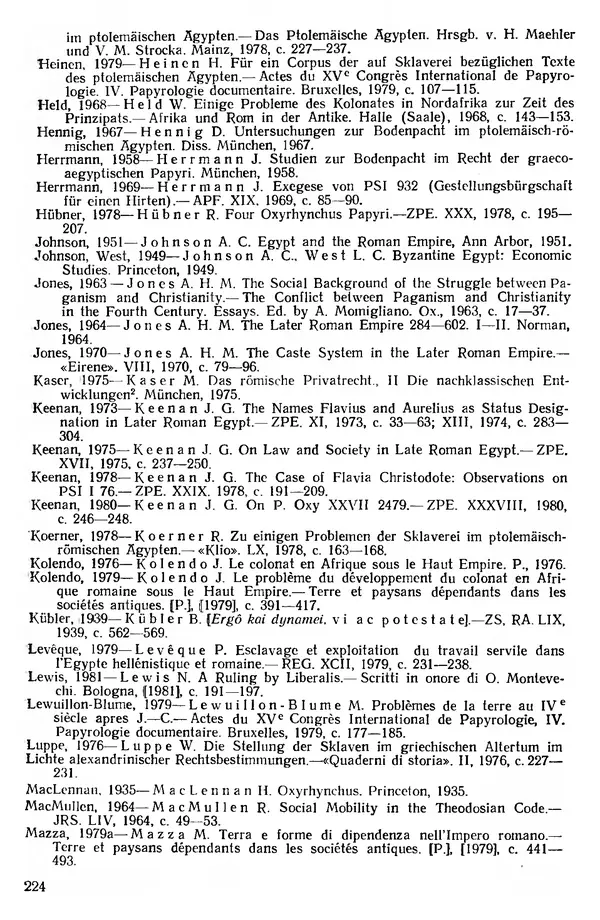  Сборник - Проблемы социальных отношений и форм зависимости на Древнем Востоке - Страница № 225