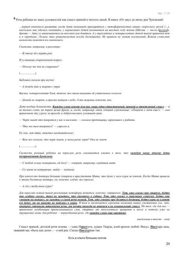 Олег Ермаков - Власть воров: душа, намокшая от злата.</p> --