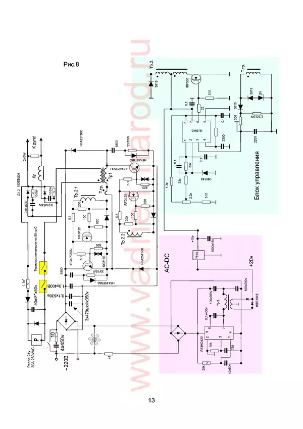 В. Негуляев - Сварочный инвертор - это просто, 2! - Страница № 13