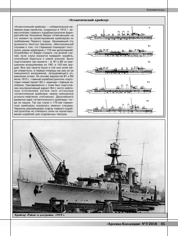  Журнал «Арсенал - Коллекция» - Арсенал коллекция 2018 №03 - Страница № 47