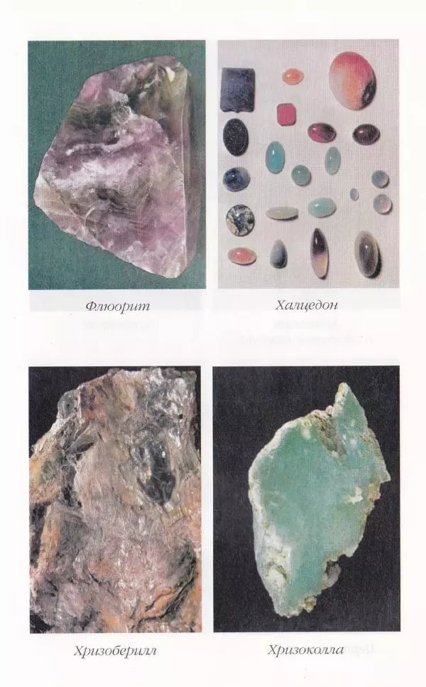 Катерина Фенлар - Тайная магия камней и кристаллов - Страница № 252