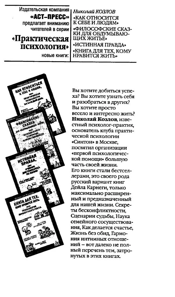 Катерина Фенлар - Тайная магия камней и кристаллов - Страница № 429