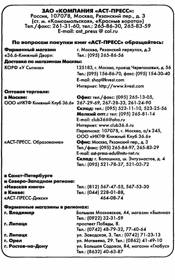 Катерина Фенлар - Тайная магия камней и кристаллов - Страница № 433