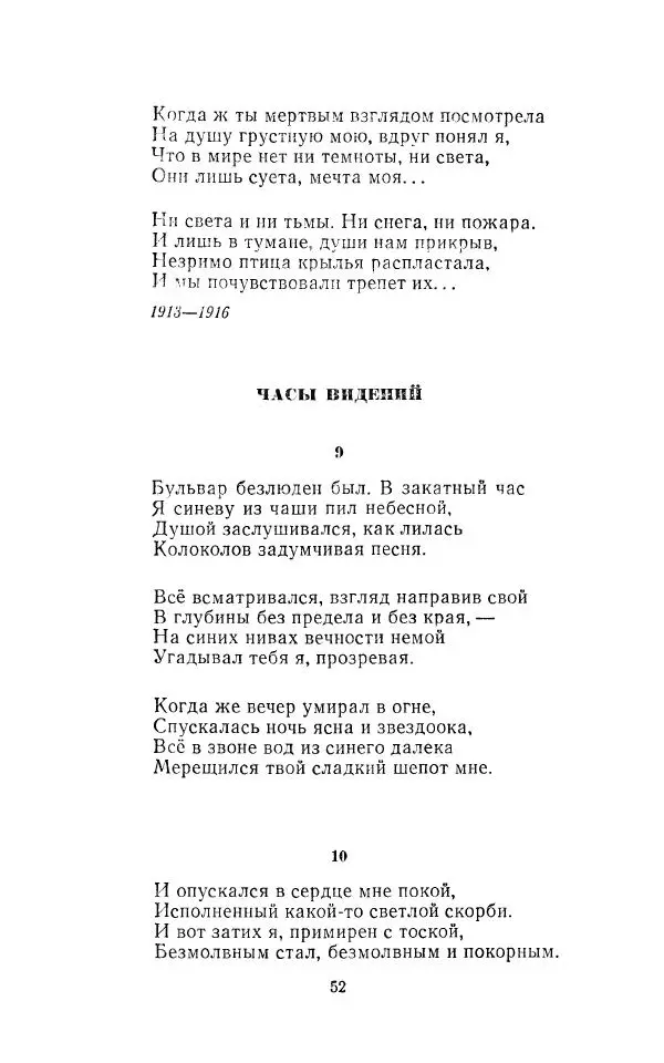 Егише Чаренц - Стихотворения и поэмы - Страница № 55