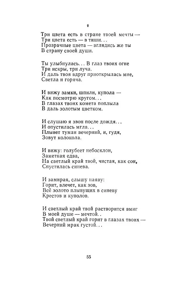 Егише Чаренц - Стихотворения и поэмы - Страница № 58