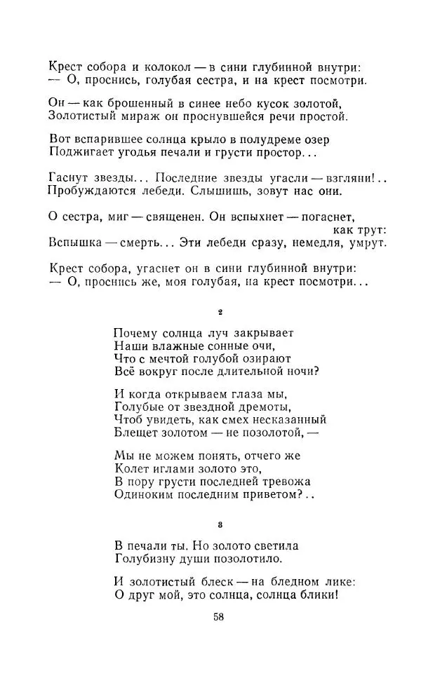 Егише Чаренц - Стихотворения и поэмы - Страница № 61