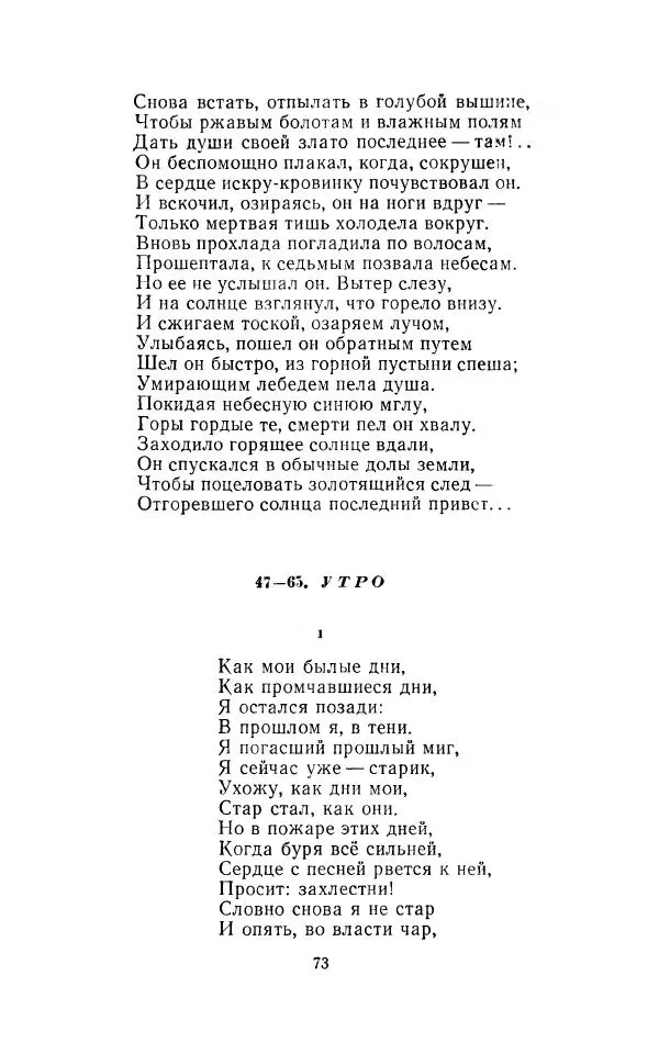 Егише Чаренц - Стихотворения и поэмы - Страница № 76