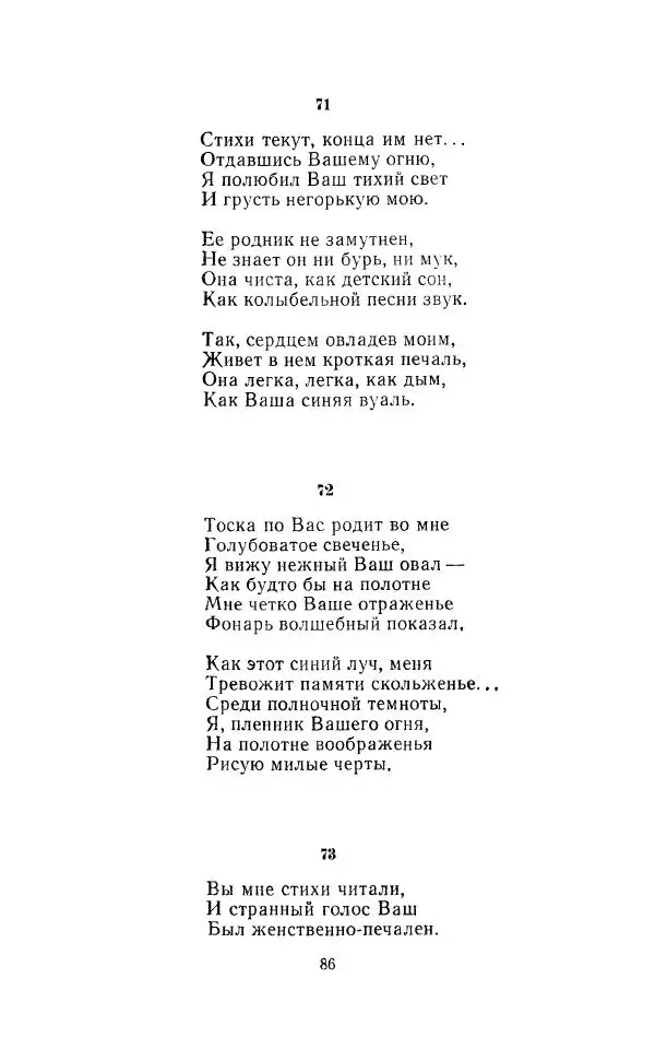 Егише Чаренц - Стихотворения и поэмы - Страница № 91