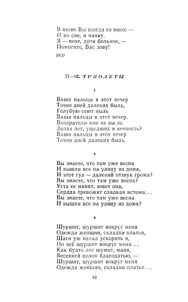 Егише Чаренц - Стихотворения и поэмы - Страница № 93