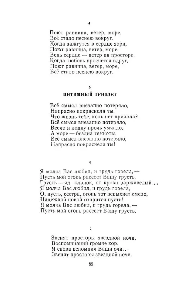 Егише Чаренц - Стихотворения и поэмы - Страница № 94