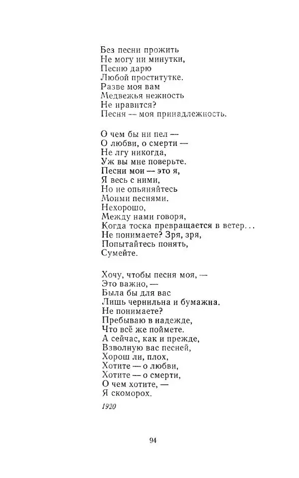 Егише Чаренц - Стихотворения и поэмы - Страница № 99