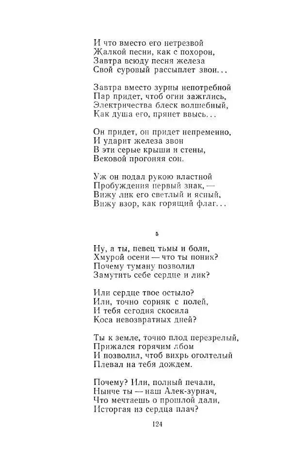 Егише Чаренц - Стихотворения и поэмы - Страница № 131