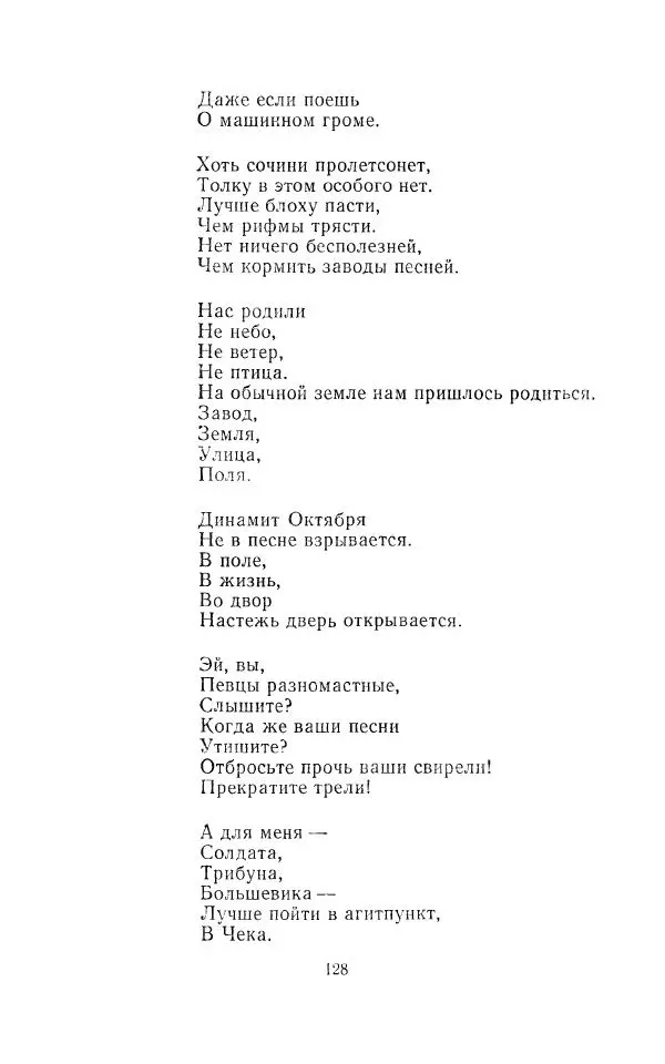 Егише Чаренц - Стихотворения и поэмы - Страница № 135