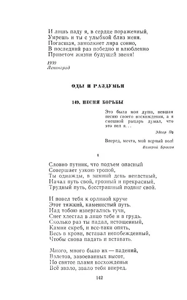 Егише Чаренц - Стихотворения и поэмы - Страница № 149