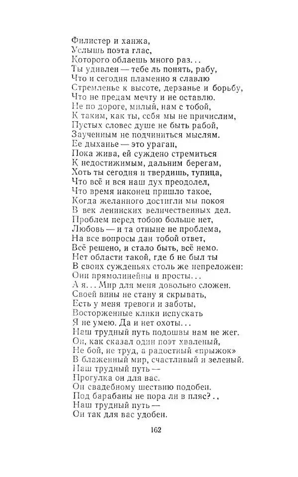 Егише Чаренц - Стихотворения и поэмы - Страница № 169