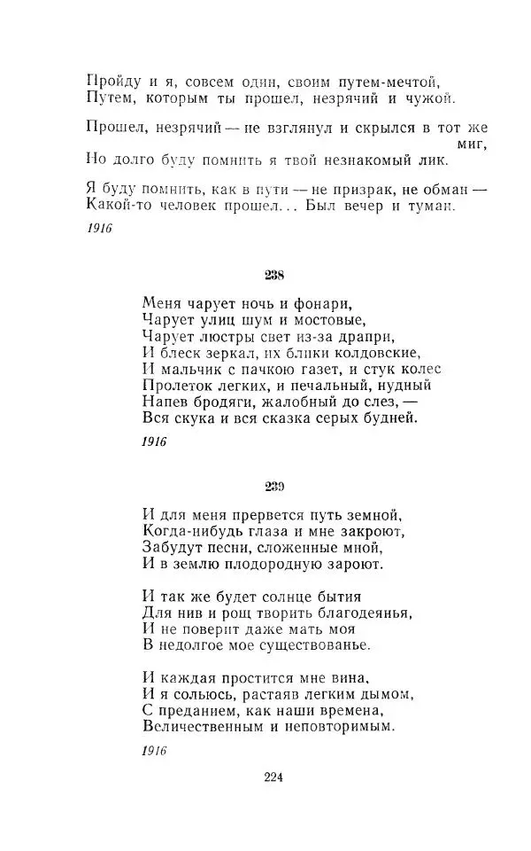 Егише Чаренц - Стихотворения и поэмы - Страница № 233