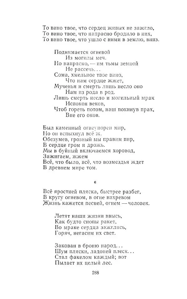 Егише Чаренц - Стихотворения и поэмы - Страница № 299